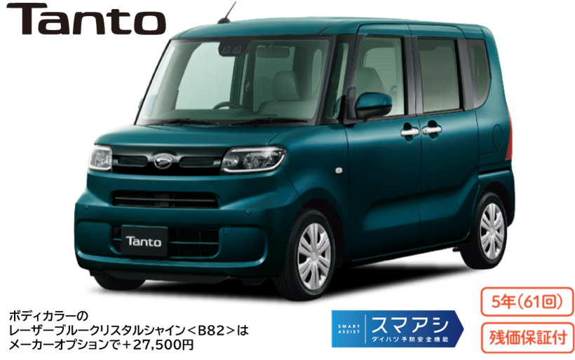 タントXリミテッド